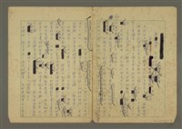 主要名稱：世界新聞史綱圖檔，第25張，共80張