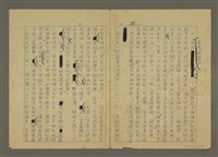 主要名稱：世界新聞史綱圖檔，第28張，共80張