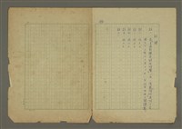 主要名稱：世界新聞史綱圖檔，第32張，共80張