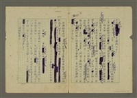 主要名稱：世界新聞史綱圖檔，第40張，共80張