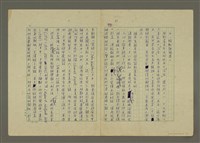 主要名稱：世界新聞史綱圖檔，第41張，共80張
