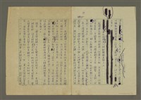主要名稱：世界新聞史綱圖檔，第43張，共80張