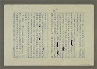 主要名稱：世界新聞史綱圖檔，第44張，共80張