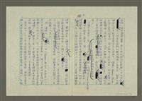 主要名稱：世界新聞史綱圖檔，第45張，共80張
