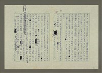 主要名稱：世界新聞史綱圖檔，第46張，共80張