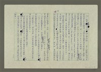 主要名稱：世界新聞史綱圖檔，第50張，共80張