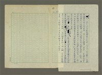 主要名稱：世界新聞史綱圖檔，第51張，共80張