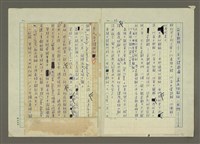 主要名稱：世界新聞史綱圖檔，第54張，共80張