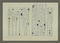 主要名稱：世界新聞史綱圖檔，第56張，共80張