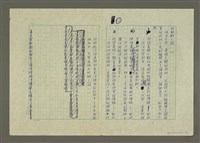 主要名稱：世界新聞史綱圖檔，第57張，共80張