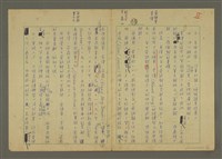 主要名稱：世界新聞史綱圖檔，第59張，共80張