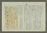主要名稱：世界新聞史綱圖檔，第62張，共80張