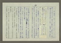 主要名稱：世界新聞史綱圖檔，第66張，共80張