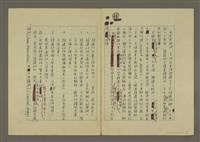 主要名稱：世界新聞史綱圖檔，第69張，共80張