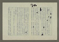 主要名稱：世界新聞史綱圖檔，第72張，共80張