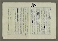 主要名稱：世界新聞史綱圖檔，第76張，共80張