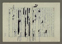 主要名稱：世界新聞史綱圖檔，第78張，共80張