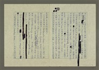 主要名稱：世界新聞史綱圖檔，第79張，共80張