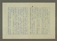 主要名稱：第三編 美國新聞史圖檔，第8張，共38張