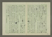 主要名稱：第○章 第一節 認識中共的新聞事業圖檔，第3張，共11張