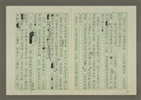 主要名稱：第○章 第一節 認識中共的新聞事業圖檔，第4張，共11張