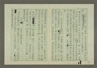 主要名稱：第○章 第一節 認識中共的新聞事業圖檔，第5張，共11張