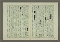 主要名稱：第○章 第一節 認識中共的新聞事業圖檔，第6張，共11張