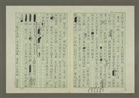 主要名稱：第○章 第一節 認識中共的新聞事業圖檔，第7張，共11張