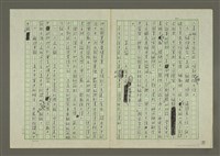 主要名稱：第○章 第一節 認識中共的新聞事業圖檔，第8張，共11張