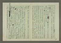 主要名稱：第○章 第一節 認識中共的新聞事業圖檔，第9張，共11張