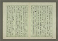 主要名稱：第○章 第一節 認識中共的新聞事業圖檔，第10張，共11張