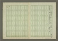 主要名稱：第○章 第一節 認識中共的新聞事業圖檔，第11張，共11張