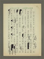 主要名稱：從佘契爾夫人說起圖檔，第2張，共4張