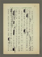 主要名稱：從佘契爾夫人說起圖檔，第3張，共4張