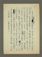 主要名稱：也談專業報紙圖檔，第2張，共4張