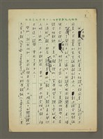 主要名稱：也談專業報紙圖檔，第3張，共4張
