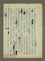 主要名稱：也談專業報紙圖檔，第4張，共4張