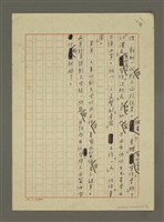 主要名稱：談兩岸文字統一問題圖檔，第4張，共4張