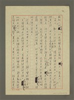 主要名稱：鄧小平的廢話圖檔，第2張，共4張
