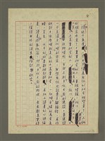 主要名稱：從「送書」說起圖檔，第4張，共4張