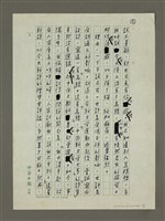 主要名稱：烏鴉不見了！圖檔，第2張，共4張