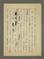 主要名稱：我看習字圖檔，第2張，共5張