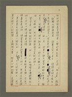 主要名稱：我看習字圖檔，第3張，共5張
