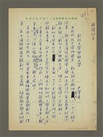 相關藏品主要名稱：副刊文學與輕文學的藏品圖示