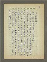 主要名稱：副刊文學與輕文學圖檔，第3張，共4張