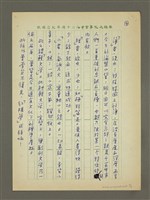 主要名稱：副刊文學與輕文學圖檔，第4張，共4張