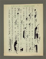 主要名稱：「五四」再評估圖檔，第2張，共4張
