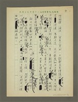 主要名稱：「五四」再評估圖檔，第4張，共4張