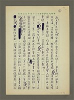 主要名稱：「文藝獎助條例」平議圖檔，第2張，共4張