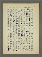 主要名稱：「文藝獎助條例」平議圖檔，第3張，共4張